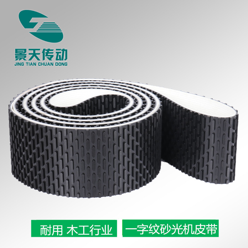 Black one-line pattern sander belt for floor factory