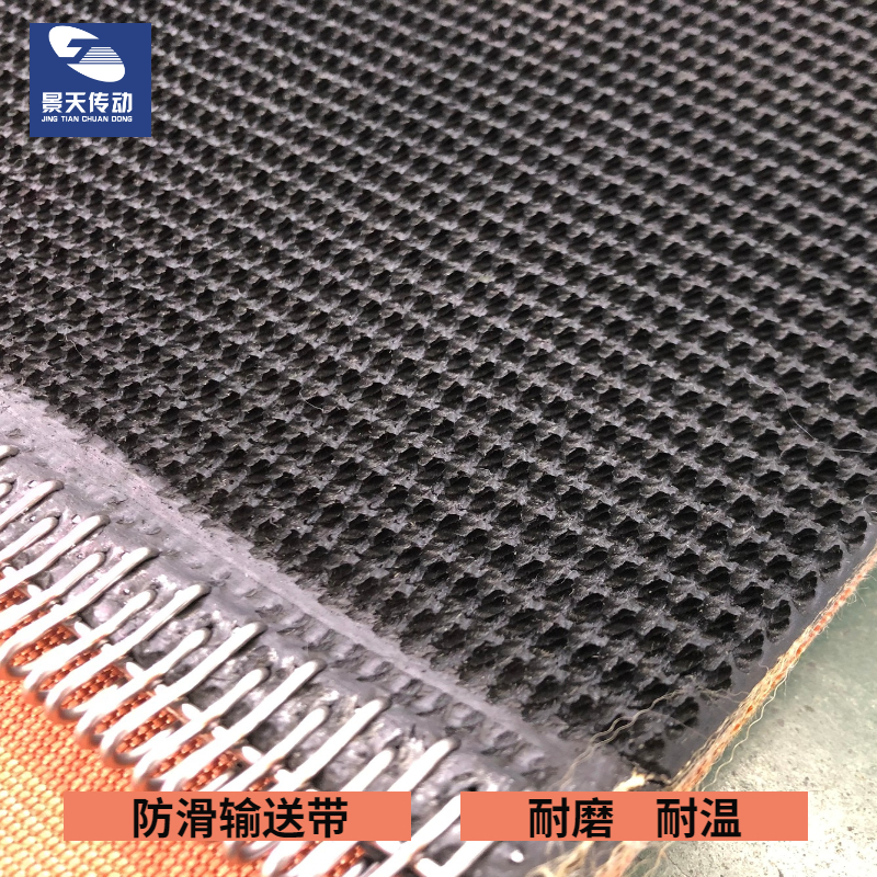 Black rubber wear-resistant non-slip grass grain conveyor belt