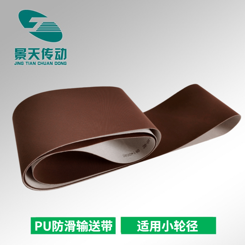 Brown diamond pattern conveyor belt L-type automatic shrink film packaging machine belt