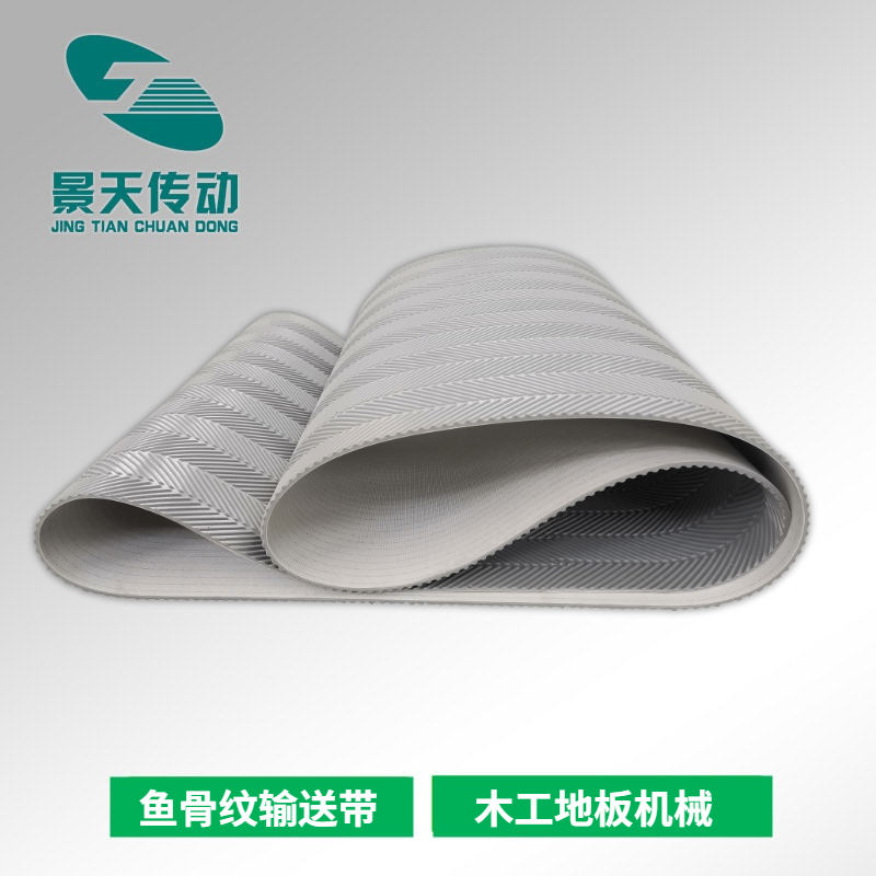 Woodworking machinery gray herringbone pattern conveyor belt