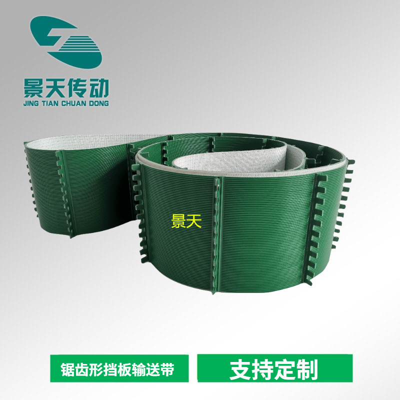 JING TIAN factory direct sale sawtooth baffle conveyor belt